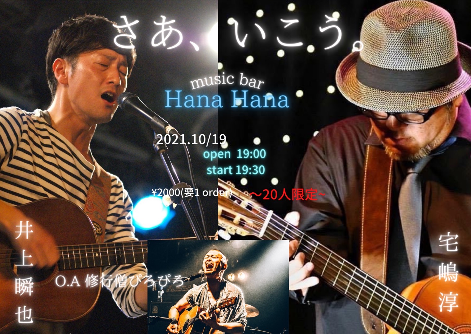 毎月 月末の土曜日